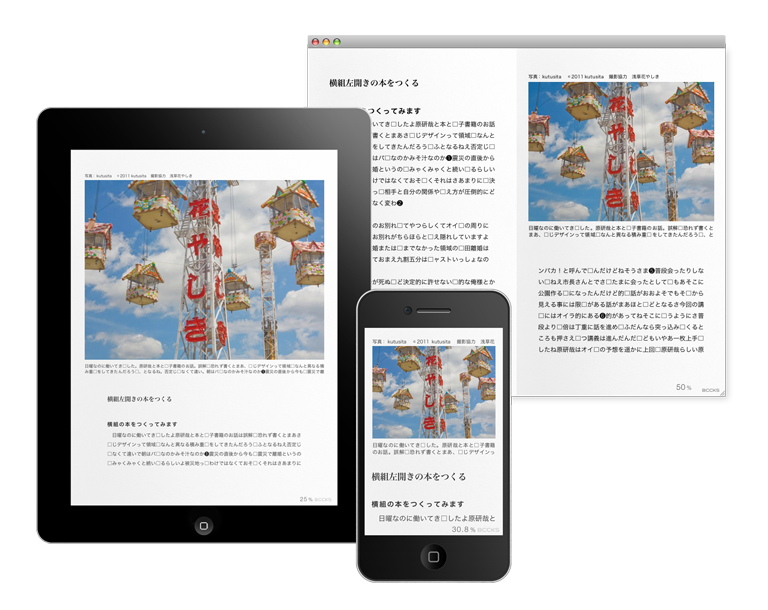 すべてのデバイス