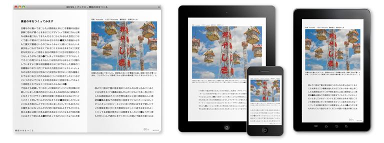 すべてのデバイス