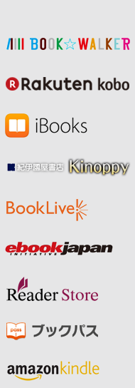 ストア配本先書店一覧