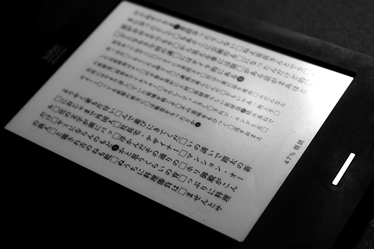 EPUBを楽天koboで表示