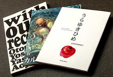 書籍　ユーザー利用事例